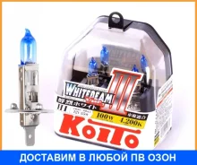 ����� ����������� Koito H1 P14.5S 12V 55W 4200 2��. Koito / P0751W P0751W ����