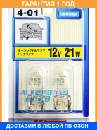 ����� ����������� Koito W21W W3x16d 12V 21W 2��. Koito / P1881 �������� 12 ��� P1881 ����