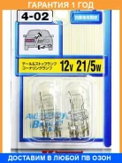 ����� ����������� Koito W21/5W W3x16q 12V 21/5W 2��. Koito / P1891 P1891 ����
