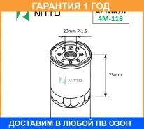 ������ �������� Nitto / 4M118 �������� 12 ��� 4M118 ����