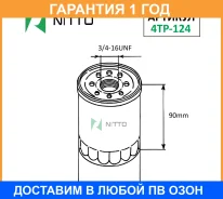 ������ �������� Nitto / 4TP124 �������� 12 ��� 4TP124 ����