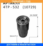 ������ ��������� Nitto / 4TP532 �������� 12 ��� 4TP532 ����