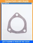 ��������� ���������� TAMA / P203 �������� 6 ��� P203 ����