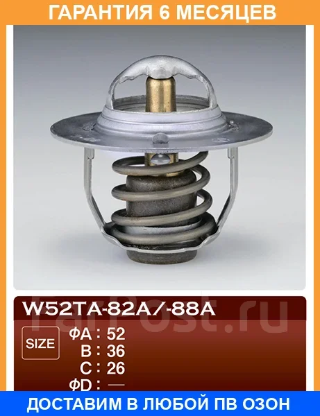 ��������� TAMA / W52TA88A W52TA88A ����