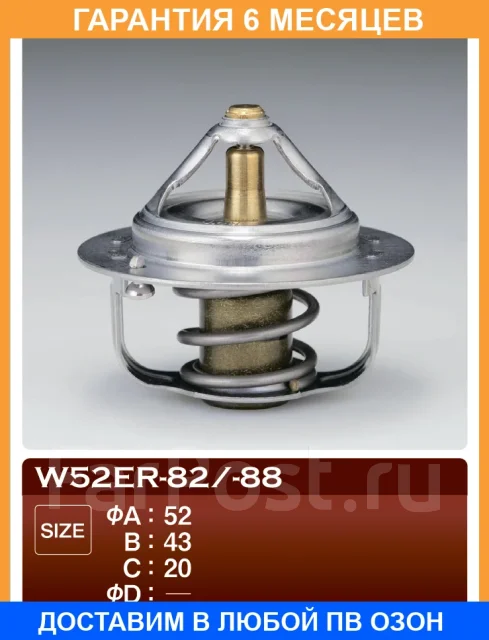 ��������� TAMA / W52ER88 W52ER88 ����