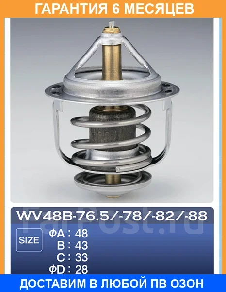 ��������� TAMA / WV48B88 WV48B88 ����