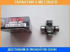 ���������� ������� TOYO TOYO / ST1638 ST1638 ����