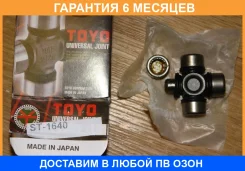 ���������� ������� TOYO TOYO / ST1640 ST1640 ����