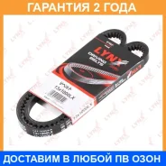 ������ �������� (EPDM) Lynxauto / 13X1000LX �������� 24 ��� 13X1000LX ����