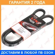 ������ �������� (EPDM) Lynxauto / 13X1250LX �������� 24 ��� 13X1250LX ����