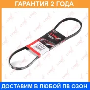 ������ ������������ (EPDM, Power Max) Lynxauto / 3PK0848 �������� 24 ��� 3PK0848 ����