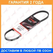 ������ ������������ (EPDM) Lynxauto / 3PK0683 �������� 24 ��� 3PK0683 ����