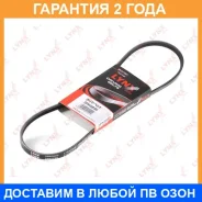������ ������������ (EPDM) Lynxauto / 3PK0890 �������� 24 ��� 3PK0890 ����
