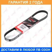 ������ ������������ (EPDM) Lynxauto / 4PK0780 �������� 24 ��� 4PK0780 ����