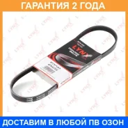 ������ ������������ (EPDM) Lynxauto / 4PK0765 �������� 24 ��� 4PK0765 ����