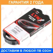 ������ ������������ Lynxauto / 4PK0840 �������� 24 ��� 4PK0840 ����