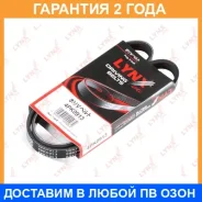 ������ ������������ (EPDM) Lynxauto / 4PK0913 �������� 24 ��� 4PK0913 ����