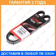 ������ ������������ Lynxauto / 4PK0938 �������� 24 ��� 4PK0938 ����