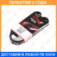 ������ ������������ (EPDM) Lynxauto / 4PK0928 �������� 24 ��� 4PK0928 ����
