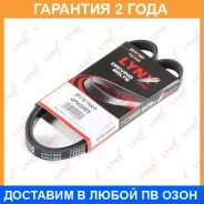 ������ ������������ (EPDM, Power Max) Lynxauto / 4PK0985 �������� 24 ��� 4PK0985 ����