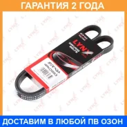 ������ ������������ Lynxauto / 4PK0993 �������� 24 ��� 4PK0993 ����