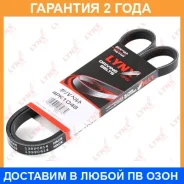 ������ ������������ (EPDM) Lynxauto / 4PK1048 �������� 24 ��� Lynxauto 4PK1048 4PK1048 ����