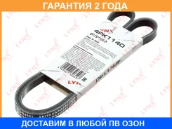 ������ ������������ Lynxauto / 4PK1140 �������� 24 ��� 4PK1140 ����