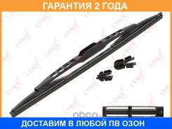 ����� ���������������� ��������� ��������, 500�� Lynxauto / 500LT �������� 24 ��� 500LT ����