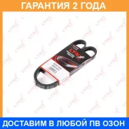 ������ ������������ Lynxauto / 5PK1073 �������� 24 ��� 5PK1073 ����