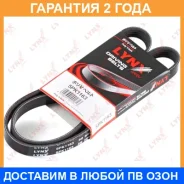 ������ ������������ Lynxauto / 5PK1163 �������� 24 ��� 5PK1163 ����