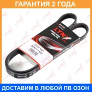 ������ ������������ Lynxauto / 5PK1193 �������� 24 ��� 5PK1193 ����