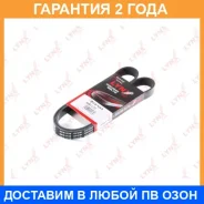 ������ ������������ Lynxauto / 6PK1130 �������� 24 ��� 6PK1130 ����
