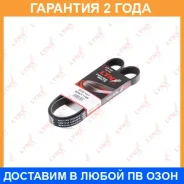 ������ ������������ (EPDM) Lynxauto / 6PK1148 �������� 24 ��� 6PK1148 ����