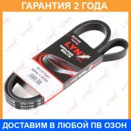 ������ ������������ (EPDM, Power Max) Lynxauto / 6PK1700 �������� 24 ��� 6PK1700 ����