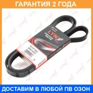 ������ ������������ (EPDM) Lynxauto / 6PK1873 �������� 24 ��� 6PK1873 ����