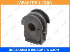 ������ Lynxauto / B9693 �������� 24 ��� B9693 ����