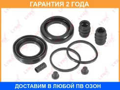 ����������� ���������� �������� ��������� (��� ������ O 43 mm, ������� Tokico) Lynxauto / BC0213 �������� 24 ��� BC0213 ����
