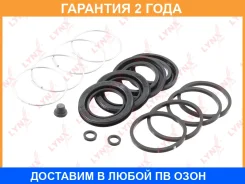 ����������� ���������� �������� ��������� (��� ������ 43 mm, ������� Advics/Sumitomo) Lynxauto / BC0226 �������� 24 ��� BC0226 ����