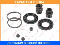����������� ���������� �������� ��������� (��� ������ O 43 mm, ������� Akebono) Lynxauto / BC0208 �������� 24 ��� BC0208 ����