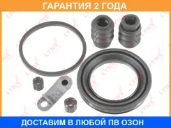 ����������� ���������� �������� ��������� (��� ������ O 54 mm, ������� Mando) Lynxauto / BC0448 �������� 24 ��� BC0448 ����