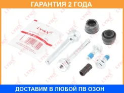 �������� ������������ ���������� �������� ��������� (������������ O 10 mm, ������� Aisin/Advics/Sumitomo) Lynxauto / BC2046 �������� 24 ��� BC2046 ���...
