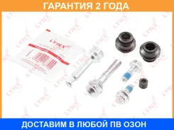 �������� ������������ ���������� �������� ������� (������������ 10 mm, ������� Mobis/Kasco) Lynxauto / BC2077 �������� 24 ��� BC2077 ����
