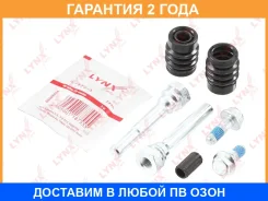 �������� ������������ ���������� �������� ��������� (������������ O 10 mm) Lynxauto / BC2071 �������� 24 ��� BC2071 ����
