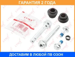 �������� ������������ ���������� �������� ��������� (������������ O 11 mm) Lynxauto / BC2088 �������� 24 ��� BC2088 ����