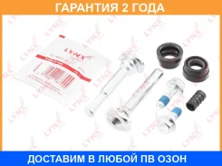 �������� ������������ ���������� �������� ��������� (������������ 10 mm, ������� Kasco) Lynxauto / BC2047 �������� 24 ��� BC2047 ����