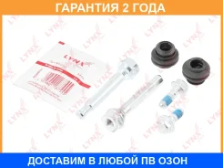 �������� ������������ ���������� �������� ��������� (������������ O 10 mm, ������� Mobis) Lynxauto / BC2068 BC2068 ����