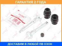 �������� ������������ ���������� �������� ��������� (������������ O 11/15 mm, ������� Akebono) Lynxauto / BC2084 �������� 24 ��� BC2084 ����