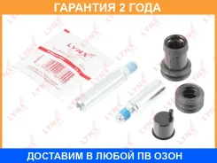 �������� ������������ ���������� �������� ��������� (������������ O 14 mm) Lynxauto / BC2105 �������� 24 ��� Lynxauto BC2105 BC2105 ����