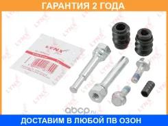 �������� ������������ ���������� �������� Lynxauto / BC2165 �������� 24 ��� BC2165 ����