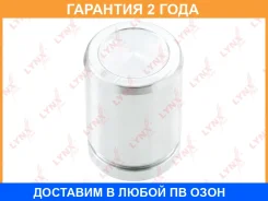 ������� ���������� �������� ������� (O 35 mm, ������� DAC) Lynxauto / BC4056 �������� 24 ��� BC4056 ����